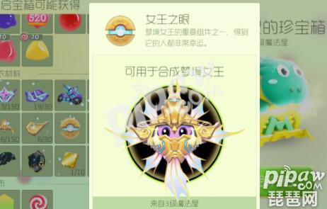 球球大作战如何快速刷圣衣材料,球球大作战梦境女王之眼获得技巧