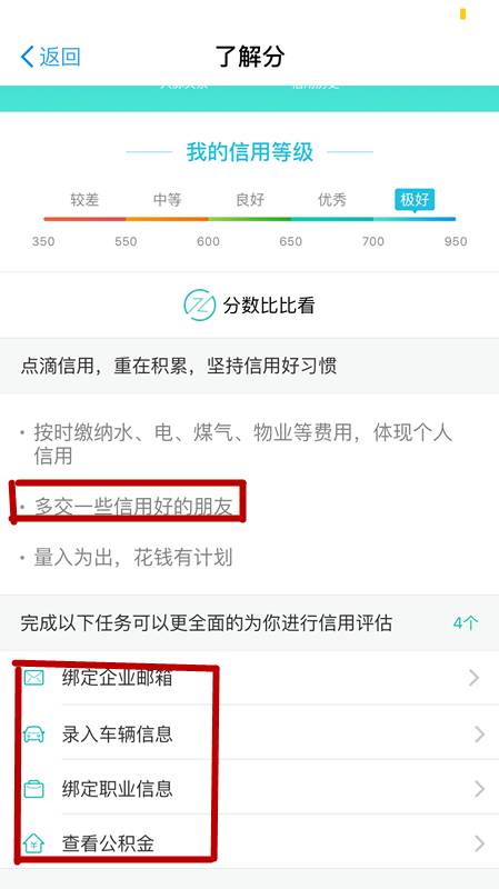 支付宝变信用购是怎么回事,支付宝变蓝是什么原因