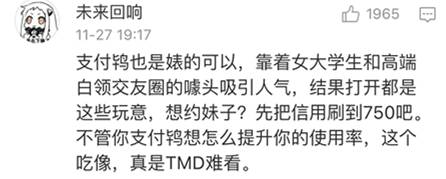 支付宝变信用购是怎么回事,支付宝变蓝是什么原因