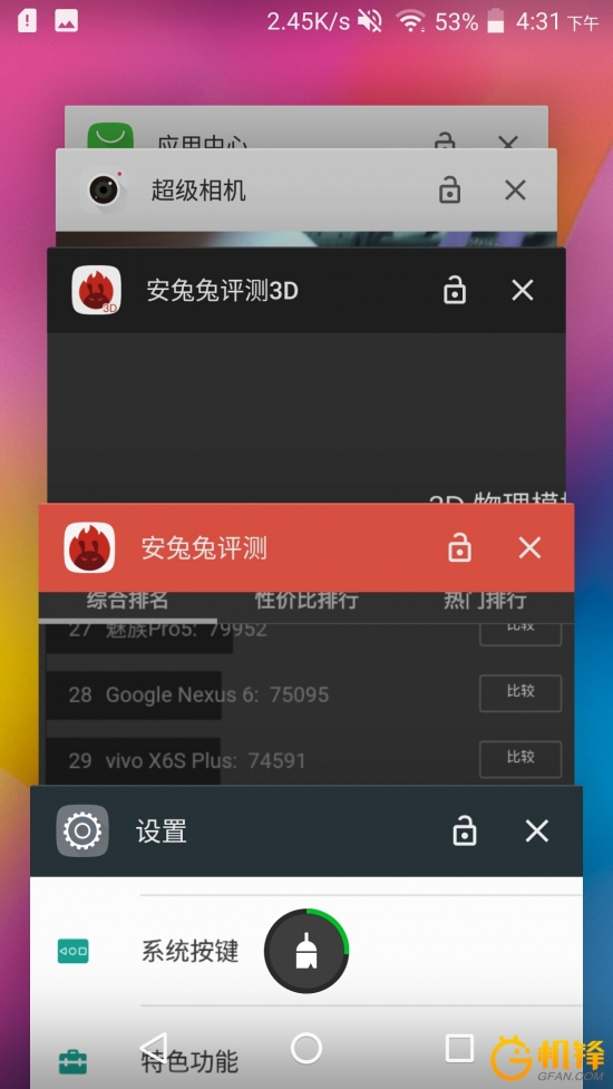 一键省电,一键省电60分钟