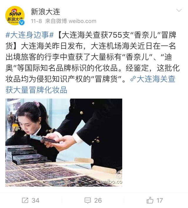 海关货化妆品是假的么,海关扣的化妆品代购能买到吗