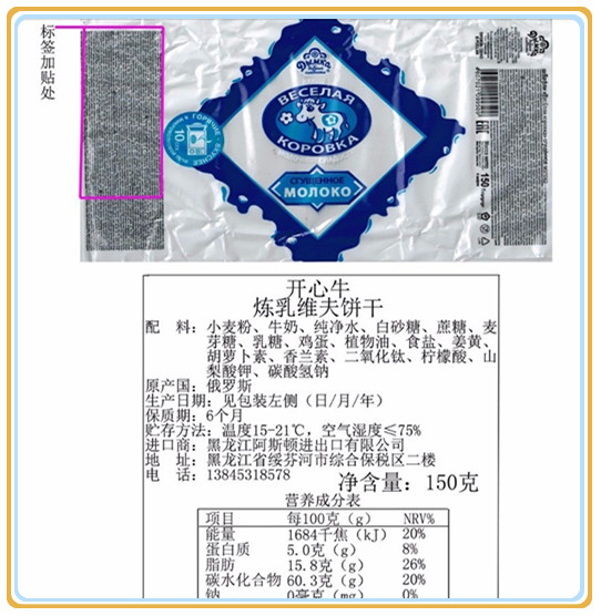 网购哪里能买到正宗俄罗斯食品,网购俄罗斯货物被骗了吗
