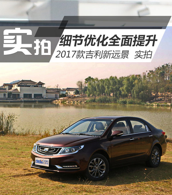 细节处理很到位抢先体验吉利icon,细节提升更精致