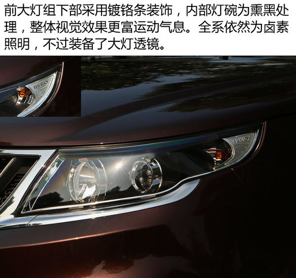 细节处理很到位抢先体验吉利icon,细节提升更精致