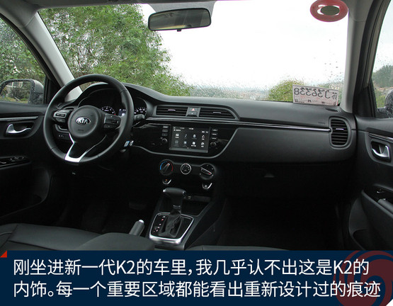 起亚k21.6,试驾东风悦达起亚k2