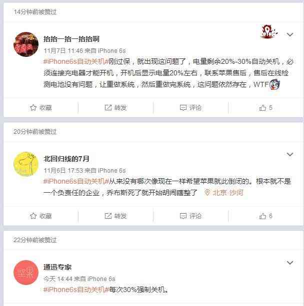 iphone6s自动关机跳电,iphone6自动关机后无法开机