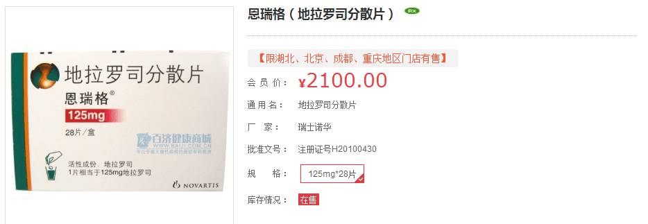 成都医保报销的治癌药物,四川成都出了一种能治愈癌症的药