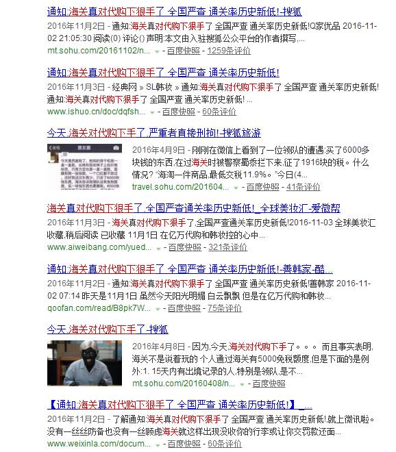 代购都是怎么过海关的,海关会为难代购吗