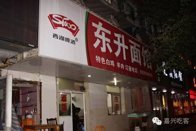 好切来~2016全新酥羊大面大汇总，找碗好羊肉陪你入冬吧！NO.444