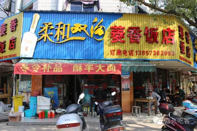 好切来~2016全新酥羊大面大汇总，找碗好羊肉陪你入冬吧！NO.444