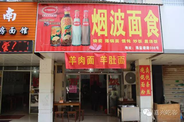 好切来~2016全新酥羊大面大汇总，找碗好羊肉陪你入冬吧！NO.444