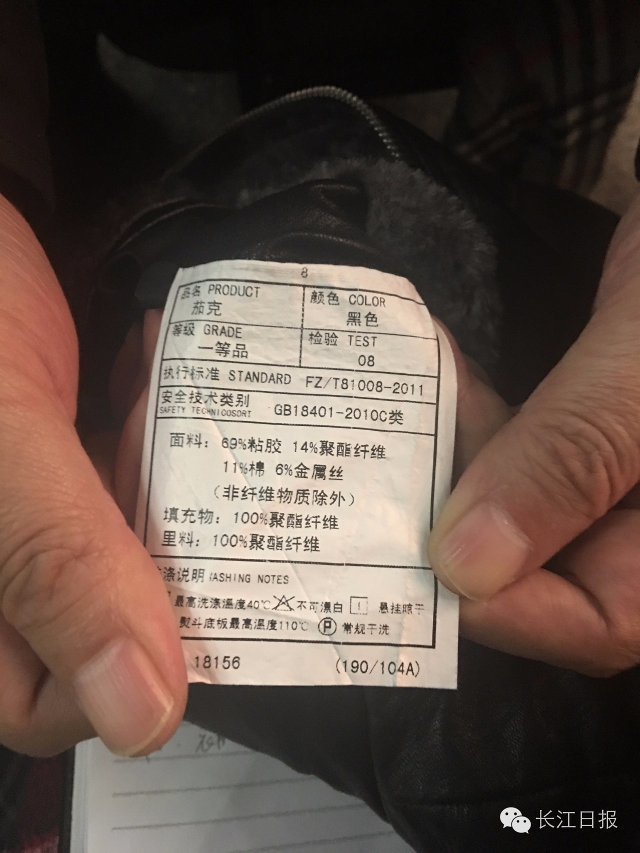 心塞!1500元买的阿玛尼“皮衣”没一点皮革成分,这事我找谁说