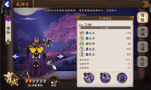 阴阳师sr镰鼬值得练吗,阴阳师镰鼬技能怎么升