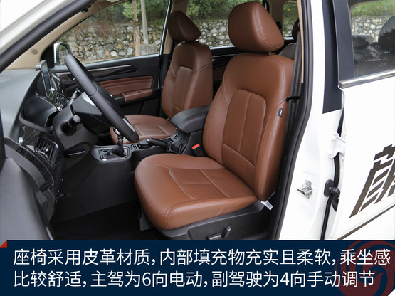 北汽威旺m50f测评视频,北汽威旺m50f评测