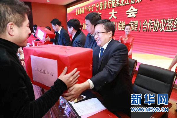 黑龙江省首家医疗集团在哈尔滨成立