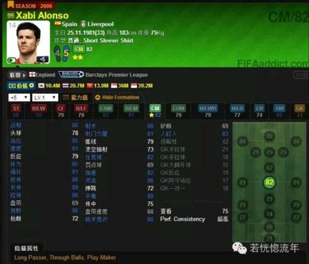 fifaol3最强传奇套阵容,fifaol3最新球员推荐