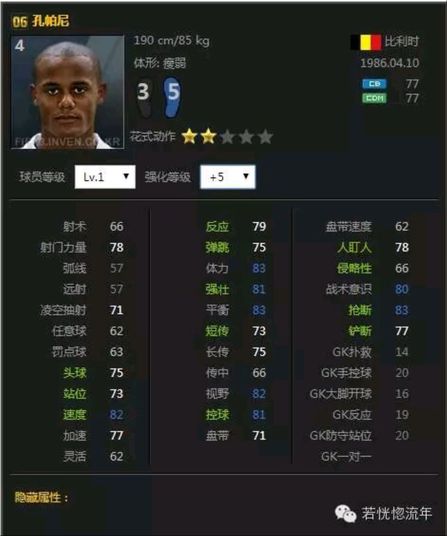 fifaol3最强传奇套阵容,fifaol3最新球员推荐