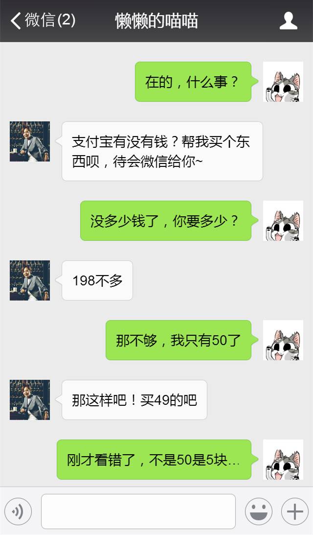 2个老同学聊天记录,两个老同学的聊天记录