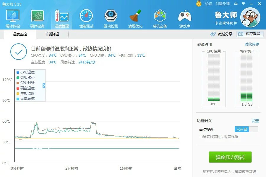 实际3个月使用,i3-6100到底怎么样,最好加点钱