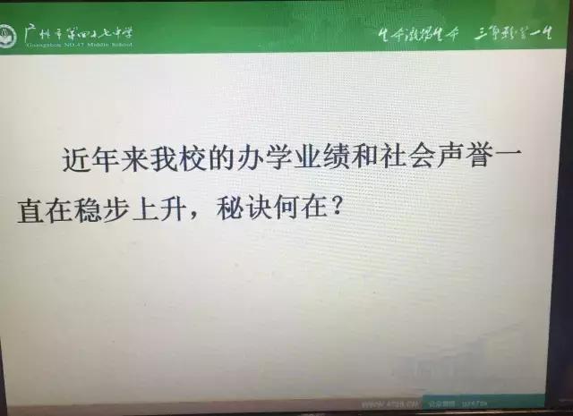 广州47中,近六年高考重本率稳步上升,秘诀何在