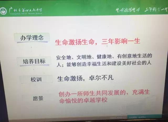 广州47中,近六年高考重本率稳步上升,秘诀何在