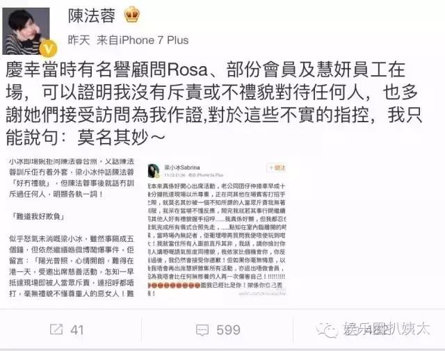 陈法蓉当面训斥梁小冰?老牌港姐撕逼居然只是为了一件外套!