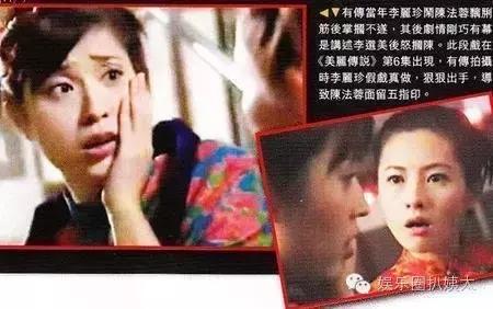 陈法蓉当面训斥梁小冰?老牌港姐撕逼居然只是为了一件外套!