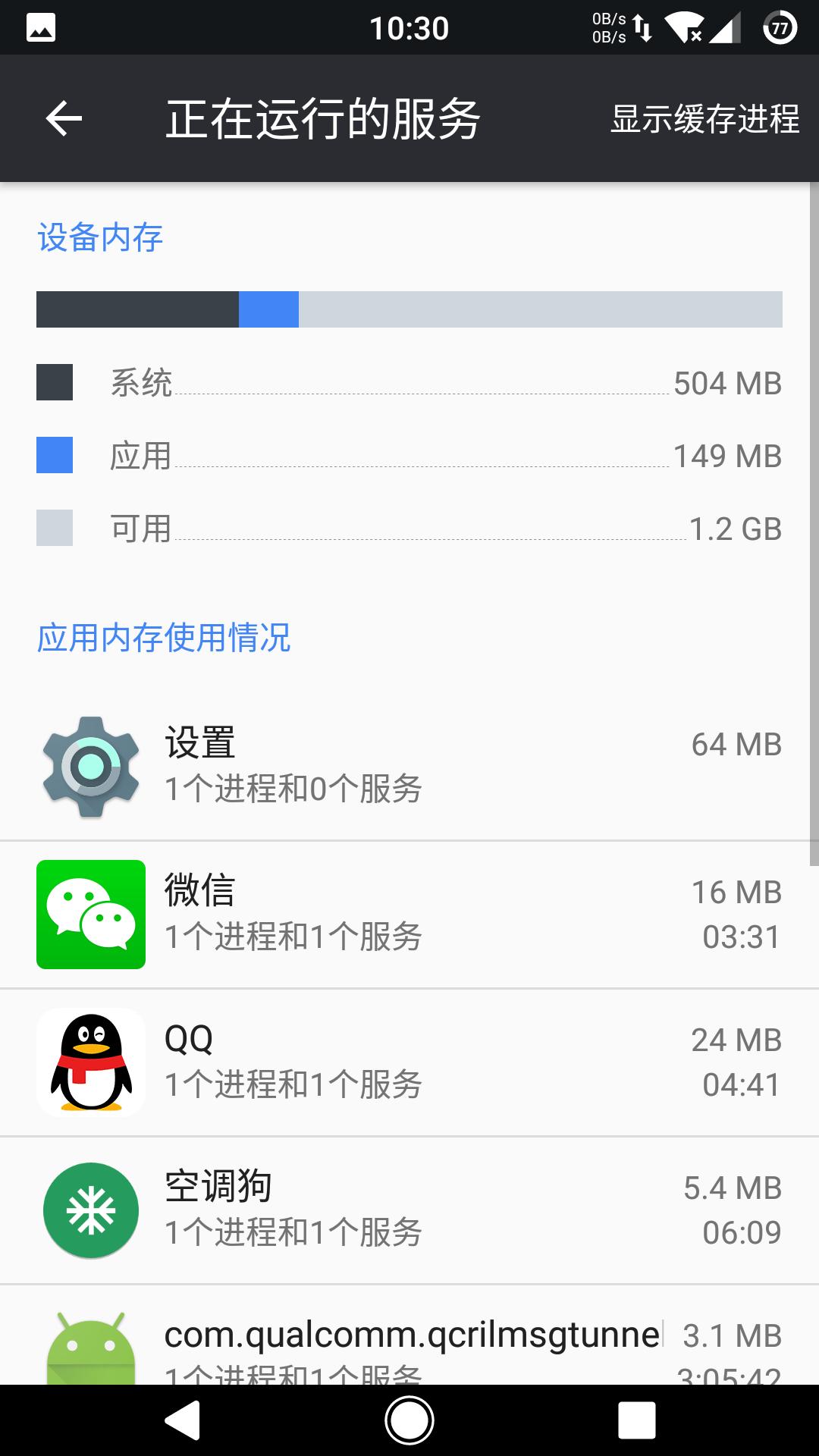 内存不足一键清理让手机运行如飞,手机运行内存清理软件哪个好