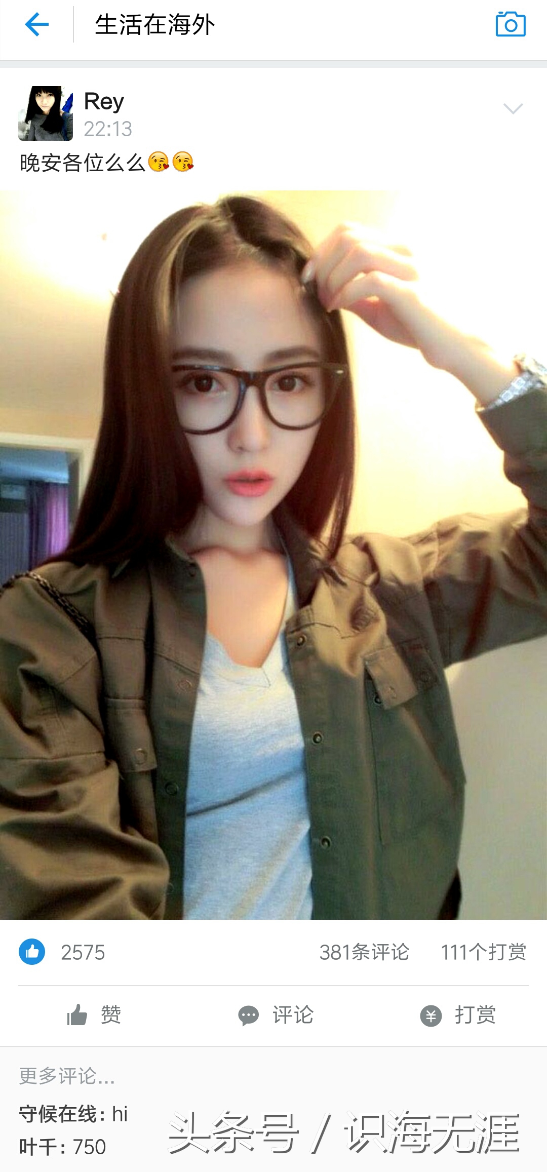 支付宝生活圈子清华女博士也在用女生随便发张图都能日赚千元