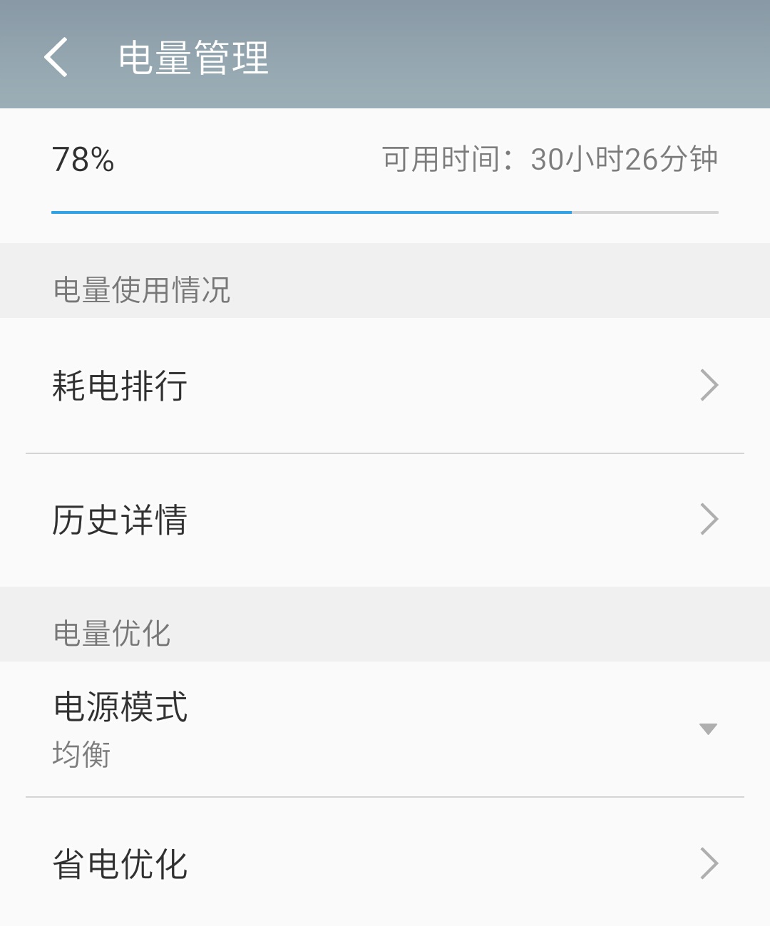 历代魅族手机flyme,华为手机刷魅族flyme系统