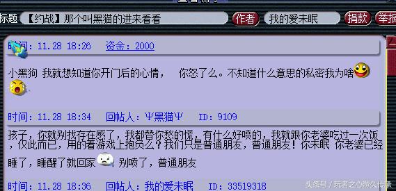 梦幻西游妹子玩游戏被约去灌酒老公怒秒FC要对干