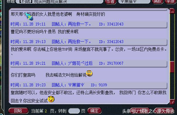 梦幻西游妹子玩游戏被约去灌酒老公怒秒FC要对干