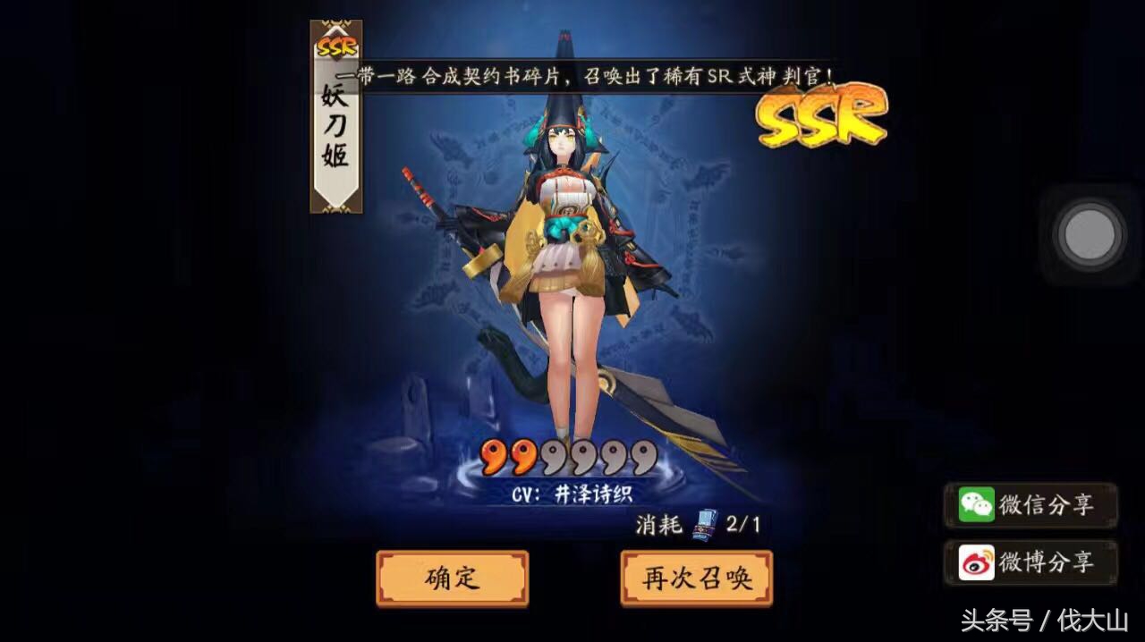 阴阳师本真三尾狐ssr抽取,阴阳师如何100%抽到ssr