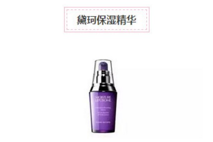 全球公认十大保湿护肤品,口碑最好保湿十大精华液