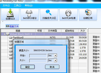 戴尔T620服务器突然断电6块硬盘RAID5数据恢复成功