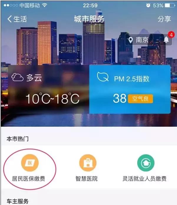 医保移动支付目前支持哪些渠道,医保移动支付可行性