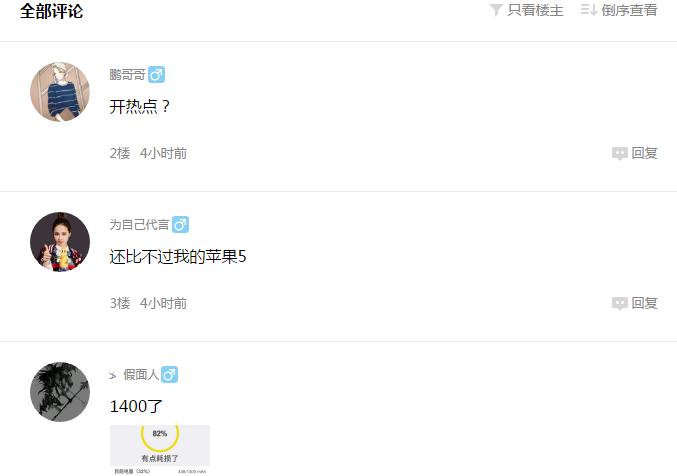 iphone6耗电太快了怎么办,iphone6耗电快解决方法