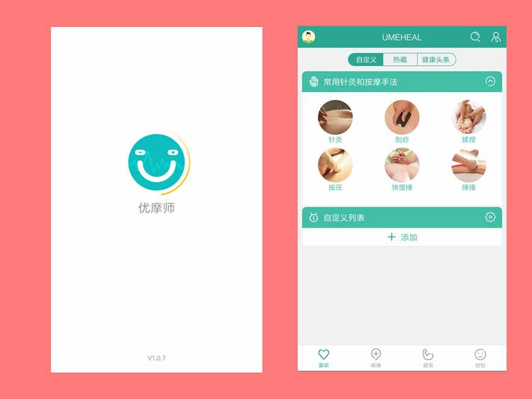 智能按摩针灸器,全身智能按摩器推荐