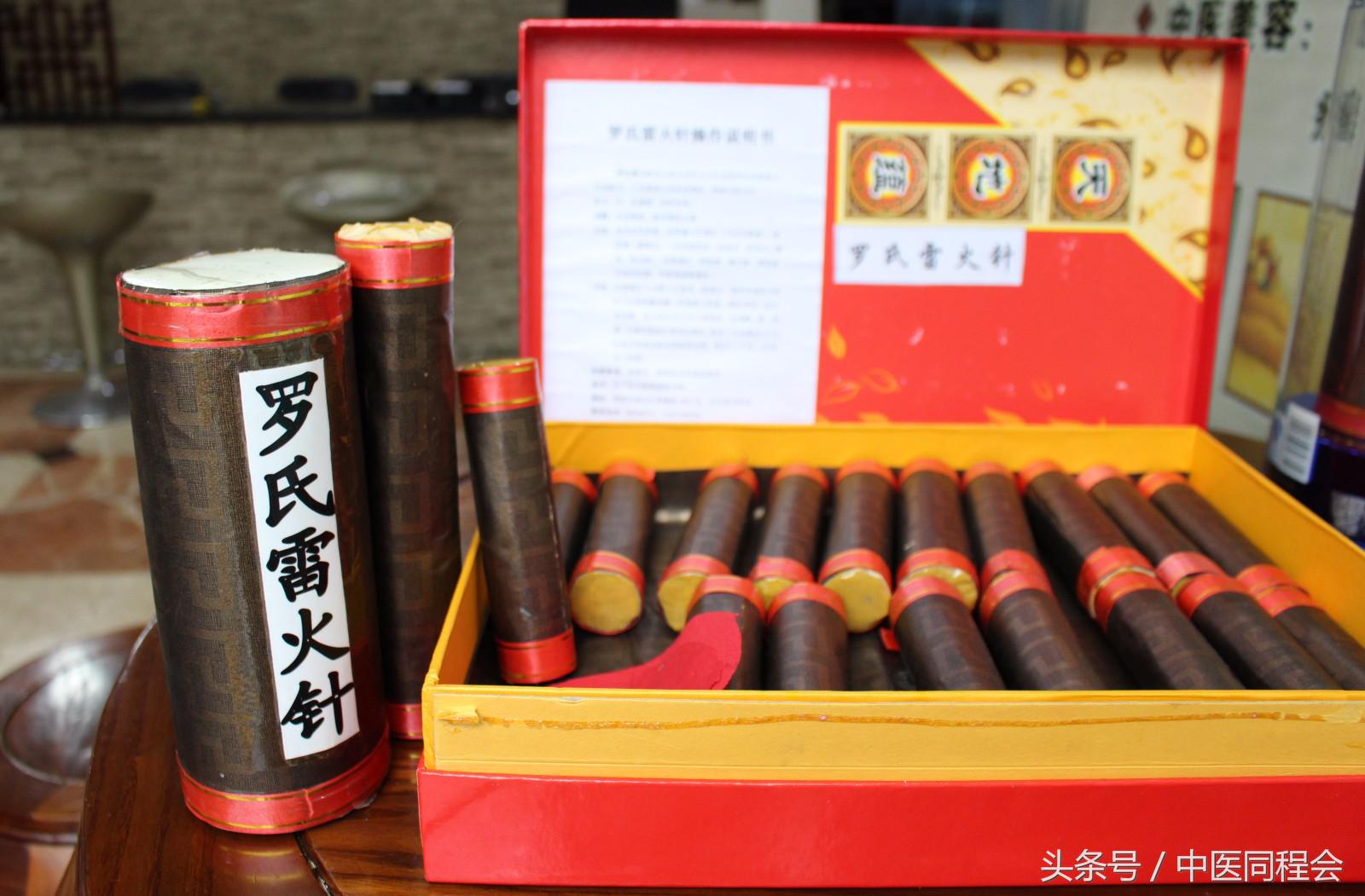 正中堂,专业的艾灸中医馆