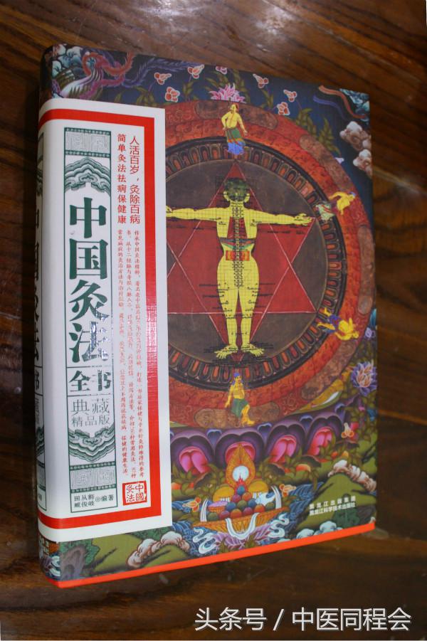 正中堂,专业的艾灸中医馆