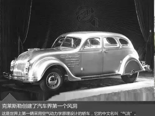 十万个品牌故事之克莱斯勒汽车,克莱斯勒汽车品牌故事会