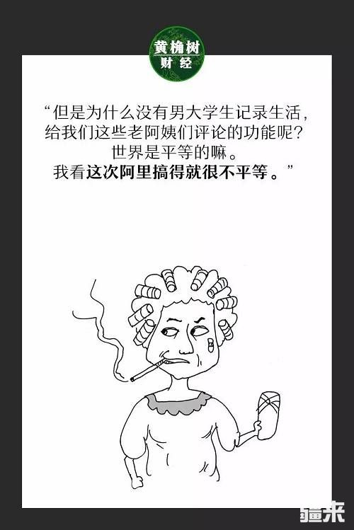 歪江,来撒|支付宝“圈子”刚让大家高潮,就要闪退?