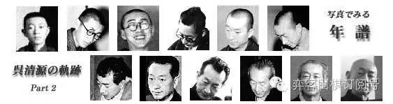 吴清源经典棋局,吴清源棋谱文字详解