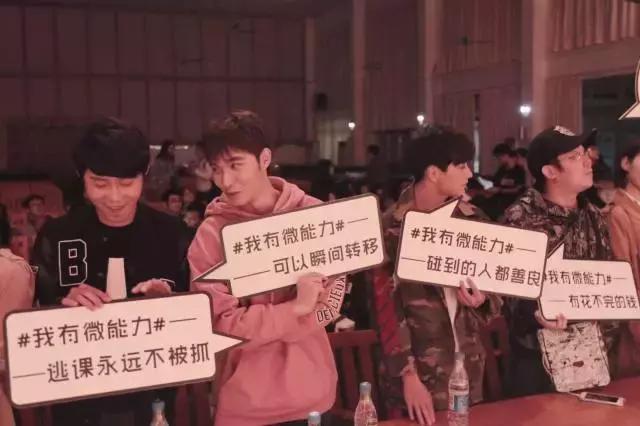 吃饭时直播,睡觉时赶路,《微能力者》校园宣传使出微能力!