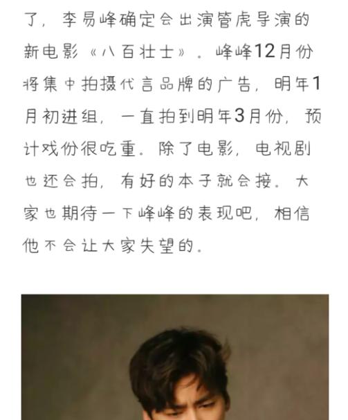 李易峰的人品,李易峰人品怎么样啊