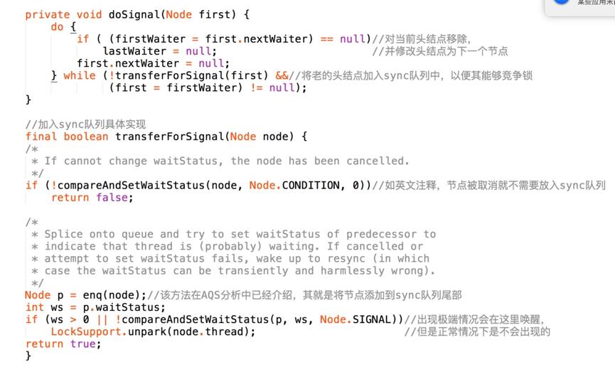java并发包系列,五-ReentrantLock,二