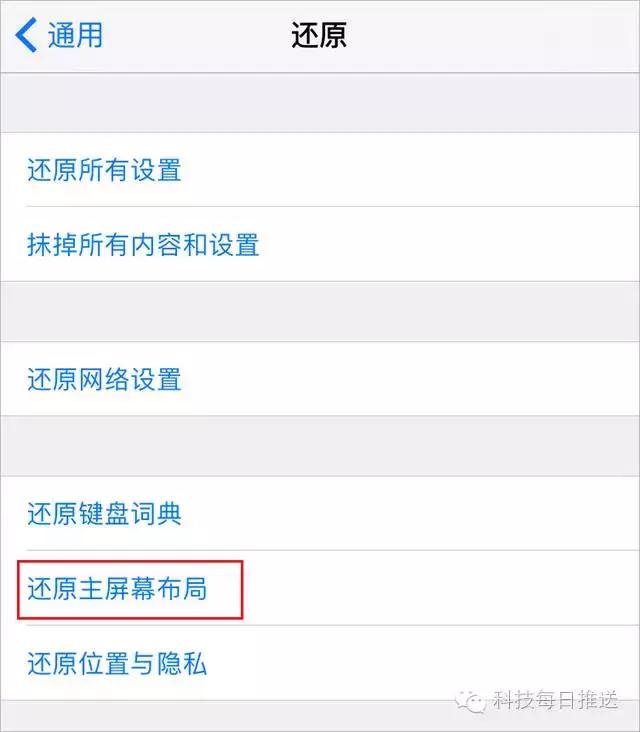 iphone更改密码提示很容易被猜到,iphone突然弹出更改id密码