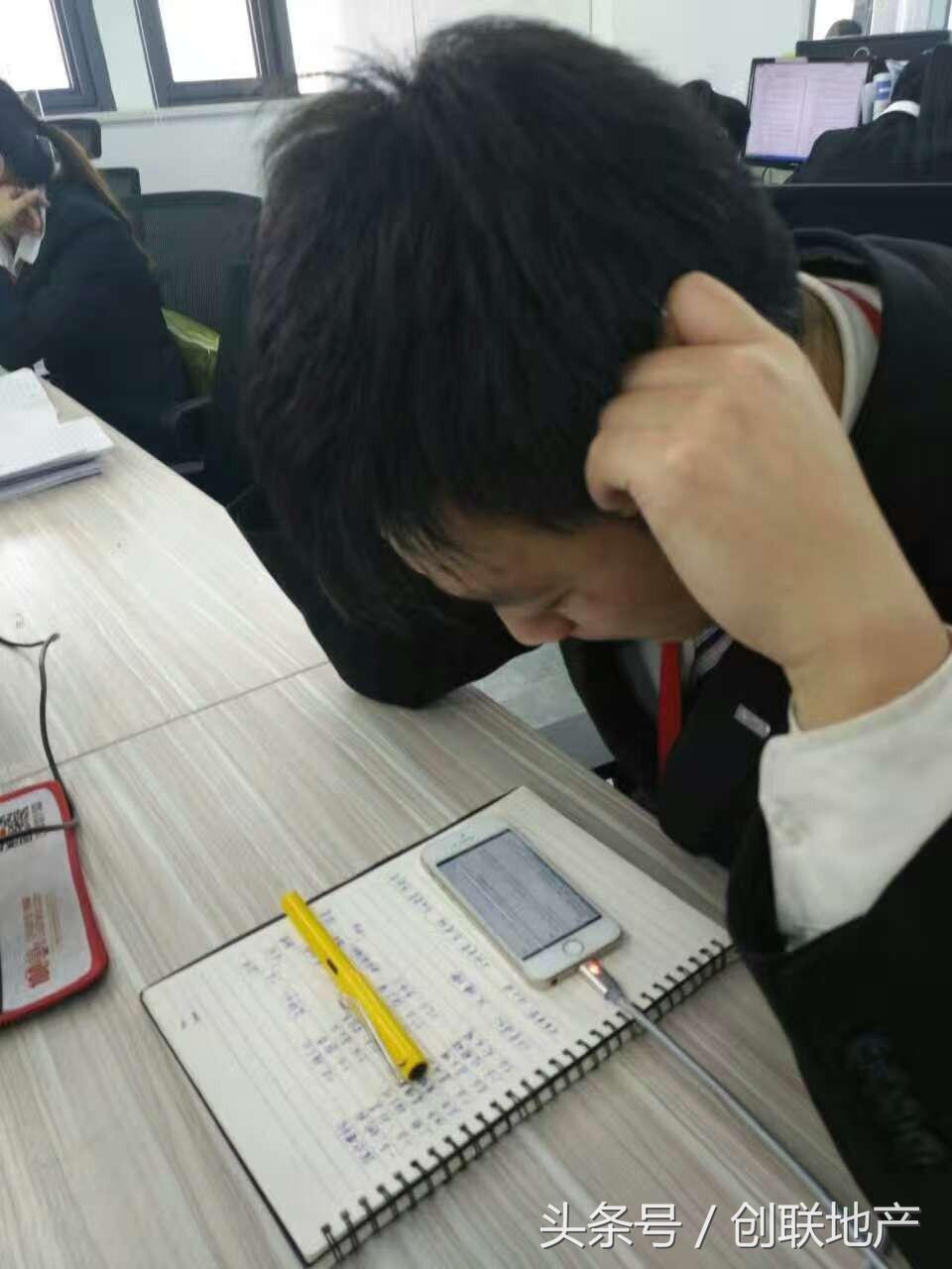 创联地产职能员工基础管理知识考试开考啦~