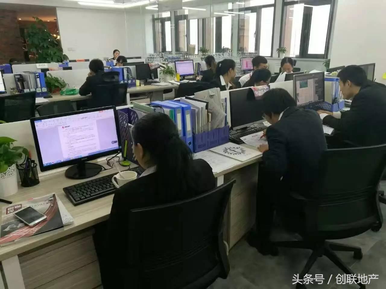 创联地产职能员工基础管理知识考试开考啦~