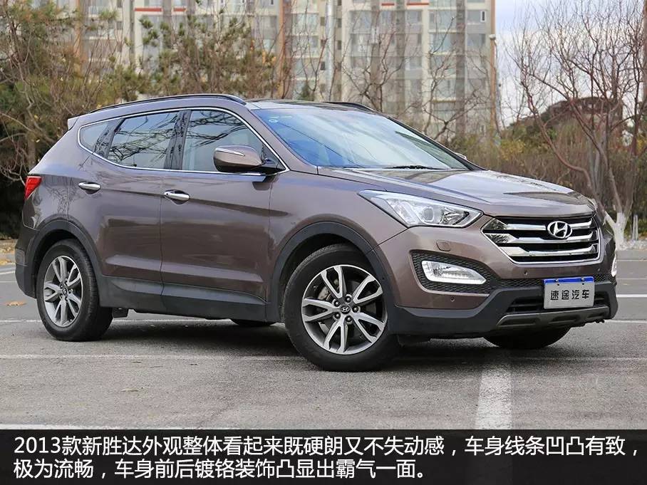2013款全新胜达评测,硬朗型男